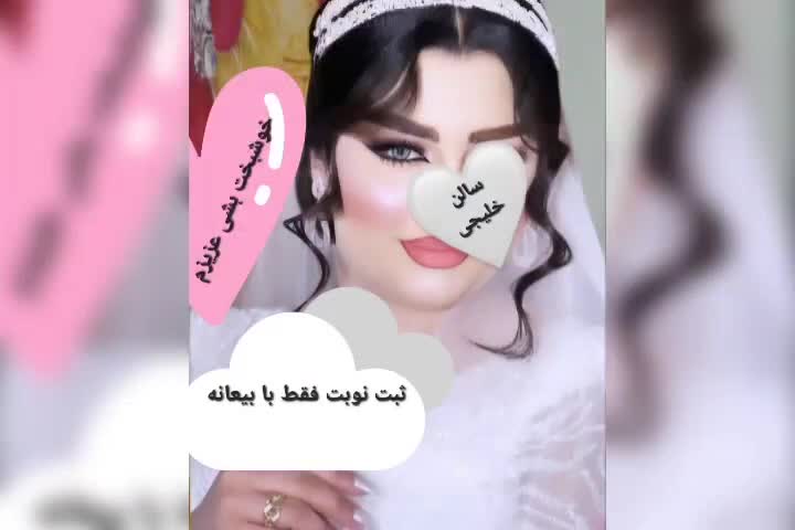 میکاپ،زلف،شنیون عروس ۱۰ میلیونی فقط۶۹۰۰ سالن خلیجی|خدمات آرایشگری و زیبایی|یاسوج, |دیوار