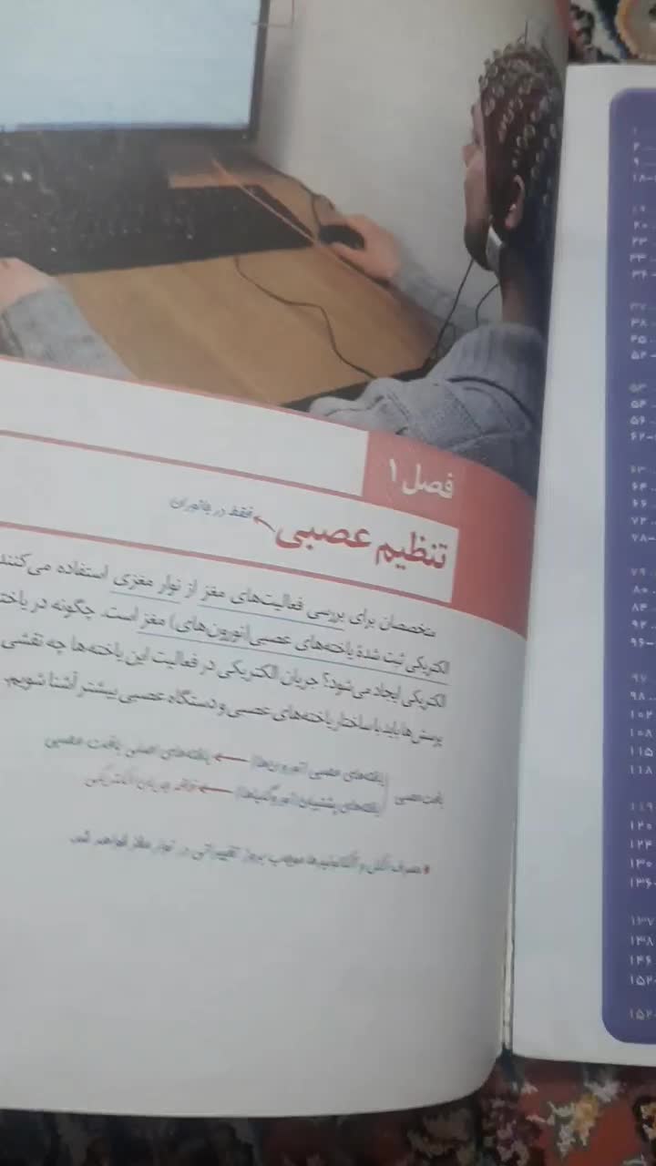 کتاب زیست شناسی به فروش میرسد.|کتاب و مجله آموزشی|مشهد, هفت تیر (حافظ)|دیوار