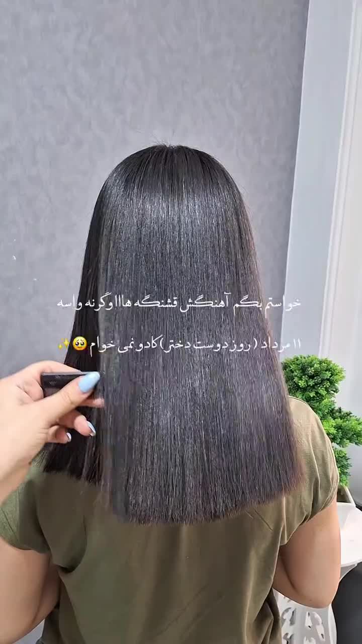 مدل برای کراتین با ماندگاری بالا مواد اورجینال|خدمات آرایشگری و زیبایی|رشت, انصاری|دیوار