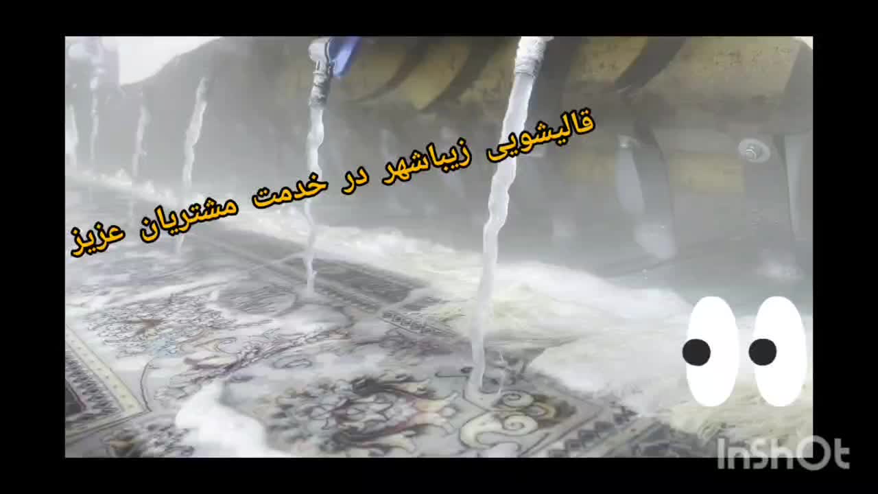 قالیشویی زیباشهر|خدمات نظافت|کرمانشاه, |دیوار