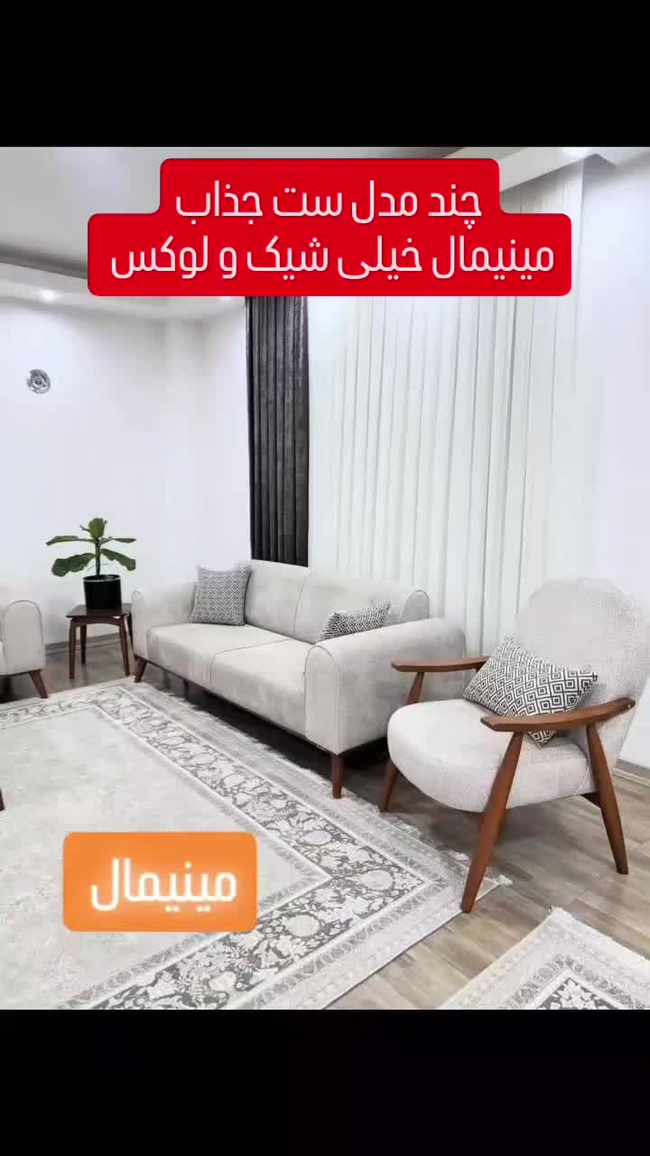 فروش انواع مبلمان راحتی|مبلمان خانگی و میز عسلی|سبزوار, مدرس|دیوار