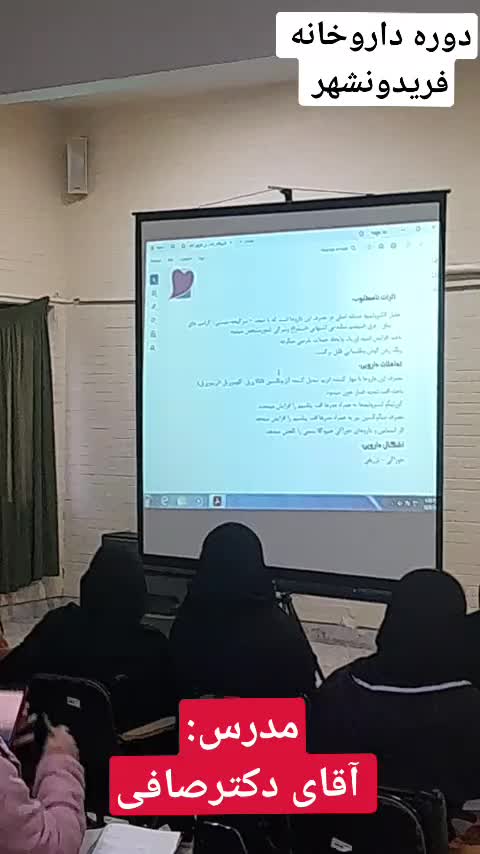 دوره تکنسین داروخانه و نرمافزار داروخانه ۲ آذرماه|خدمات آموزشی|گلپایگان, |دیوار