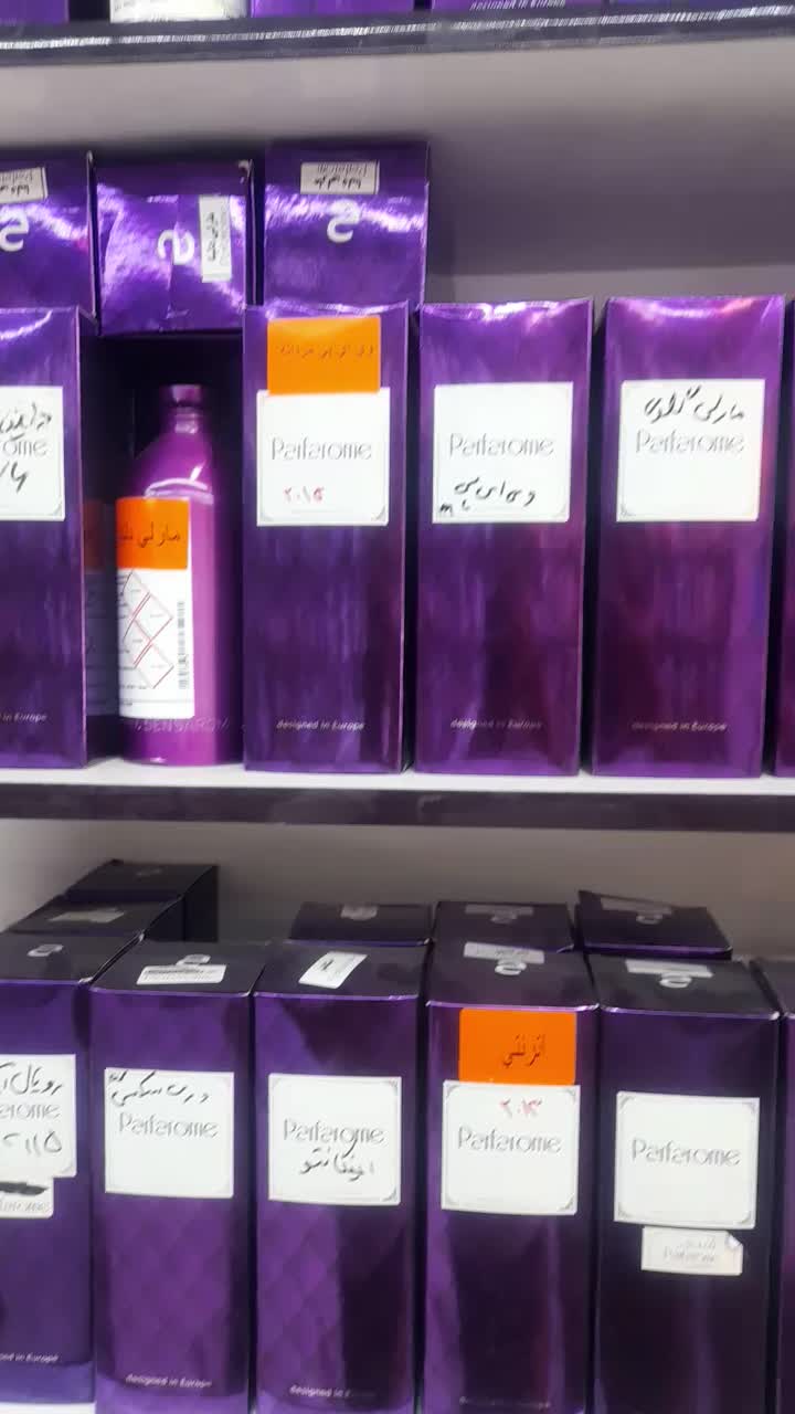 عطر ایمیجیشن|عمدهفروشی|باغ ملک, |دیوار