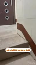آپارتمان، ۵۵ متری، دو خواب|فروش آپارتمان|تهران, امام خمینی|دیوار