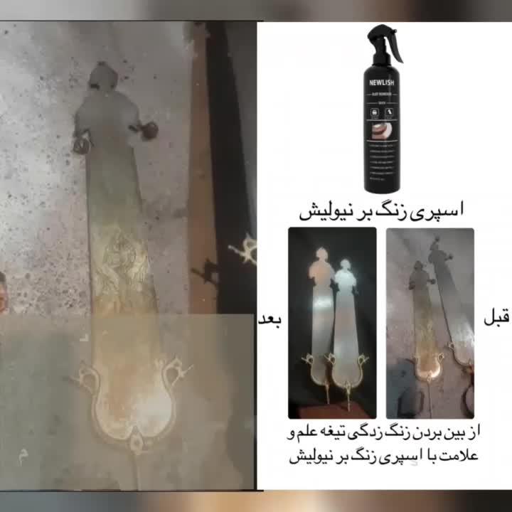 زنگ بر و پولیش اشیای عتیقه قدیمی علم علامت محرم|کلکسیون اشیاء عتیقه|تهران, حسن‌آباد|دیوار