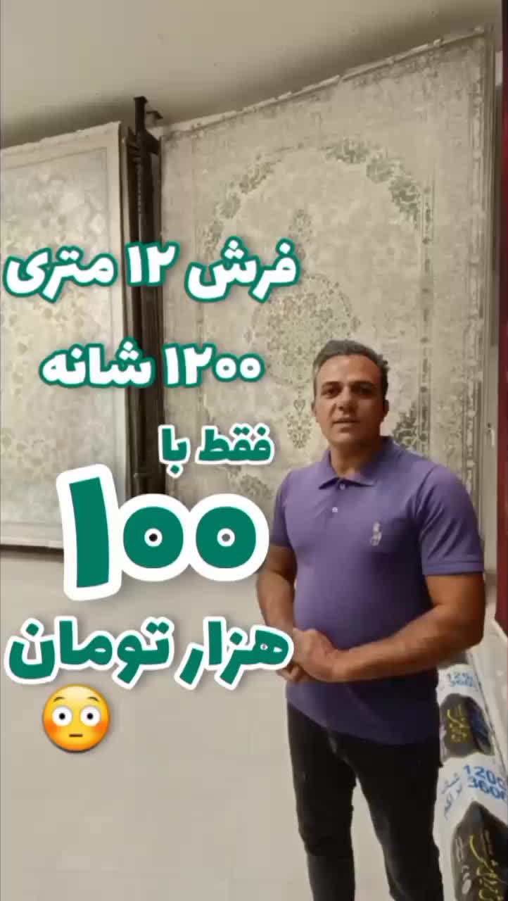 قرعه کشی بزرگ فرش در استان خراسان رضوی گناباد|فرش|گناباد, |دیوار