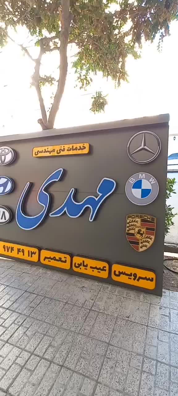 تابلوساز چنلیوم کامپوزیت استیل تابلو نئون ال ای دی|فروشگاه و مغازه|مشهد, دانشجو|دیوار