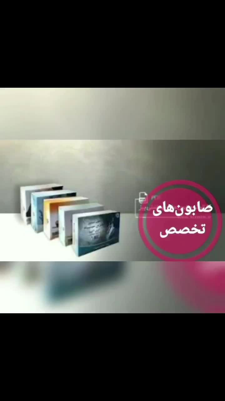 لوازم آرایشی بیز|آرایشی، بهداشتی، درمانی|میبد, |دیوار
