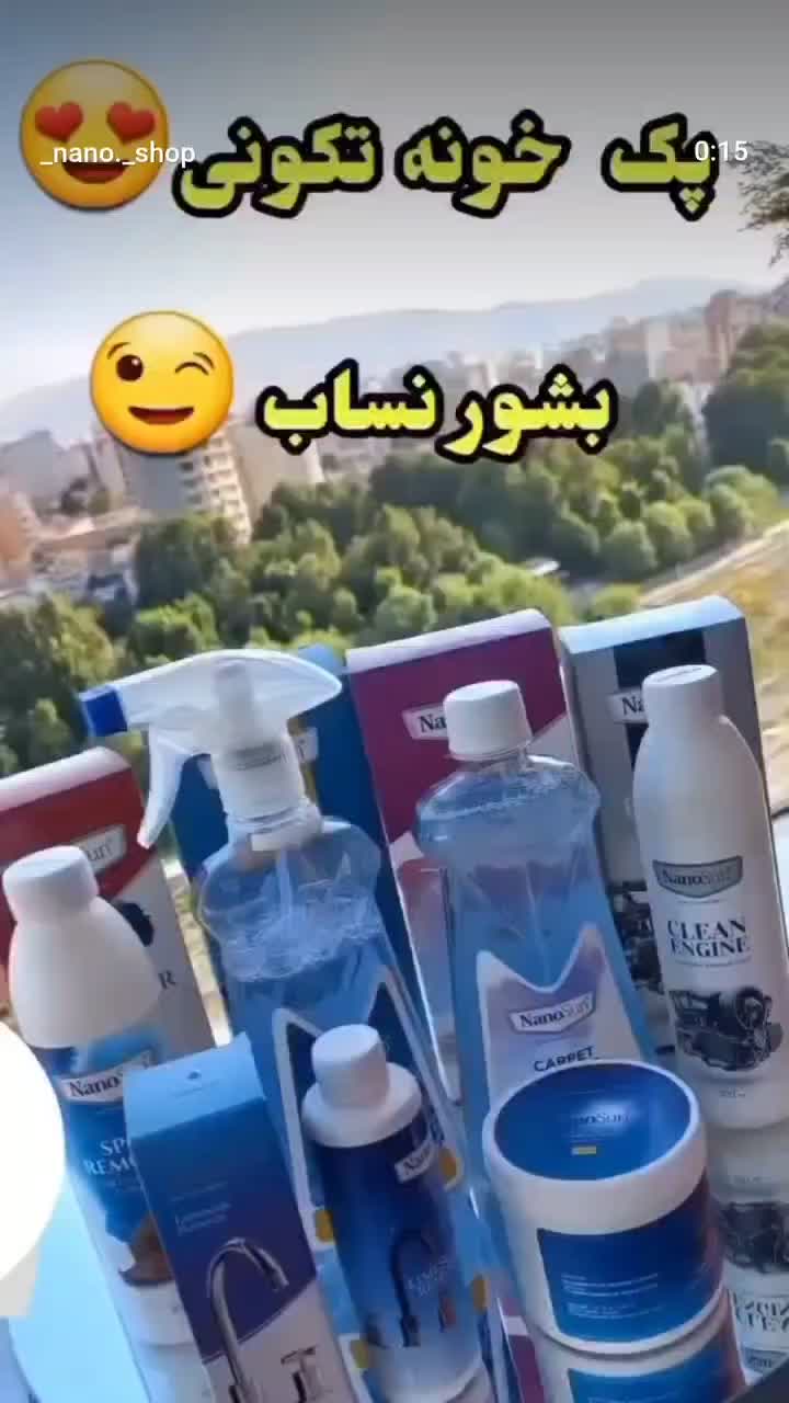 چربی زدای نانو|مواد شوینده و دستمال کاغذی|برازجان, |دیوار