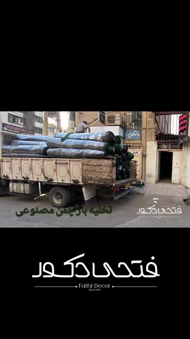 پخش چمن مصنوعی|مصالح و تجهیزات ساختمان|اهواز, کیان اباد|دیوار