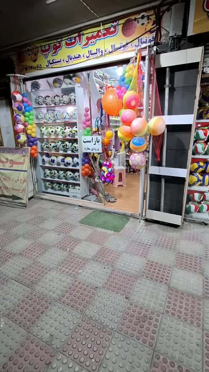 توپ فوتبال فوتسال سالنی والیبال بسکتبال هندبال|ورزش‌های توپی|ایلام, |دیوار