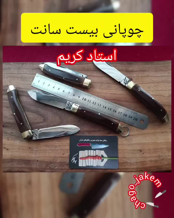 چاقو چوپانی فولادی و استیل فولاد|کوهنوردی و کمپینگ|تهران, خواجه نصیر طوسی|دیوار