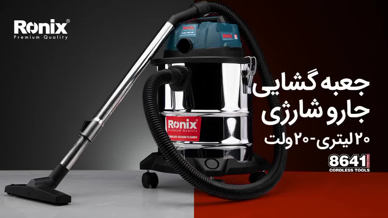 جاروبرقی شارژی رونیکس باباطری قابل شارژ|جاروبرقی، جارو شارژی، بخارشو|تهران, جمهوری|دیوار