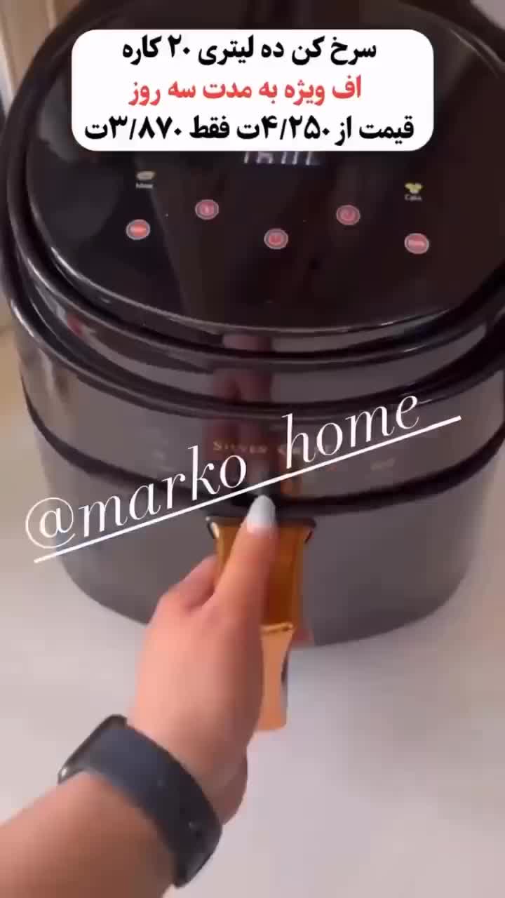 سرخ|اجاق گاز و لوازم برقی پخت‌وپز|کوشکنار, |دیوار