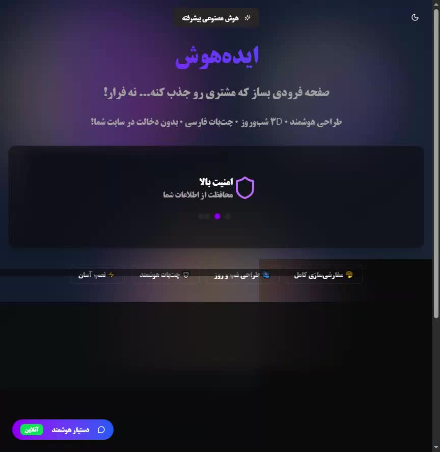 تبلیغاتی ، جذاب و حرفهای + میزبانی (رایگان)|خدمات رایانهای و موبایل|کرج, اکبرآباد|دیوار