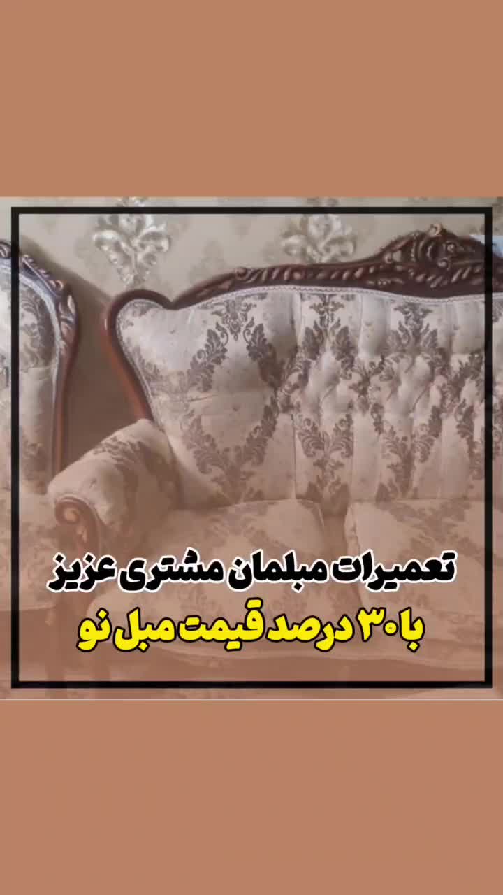 پارچه مبلتون عوض کن|خدمات پیشه و مهارت|سبزوار, امیریه|دیوار