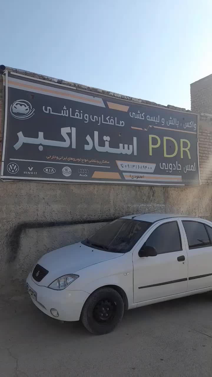 صافکاریpdr و نقاشی|خدمات موتور و ماشین|اصفهان, مارچین|دیوار