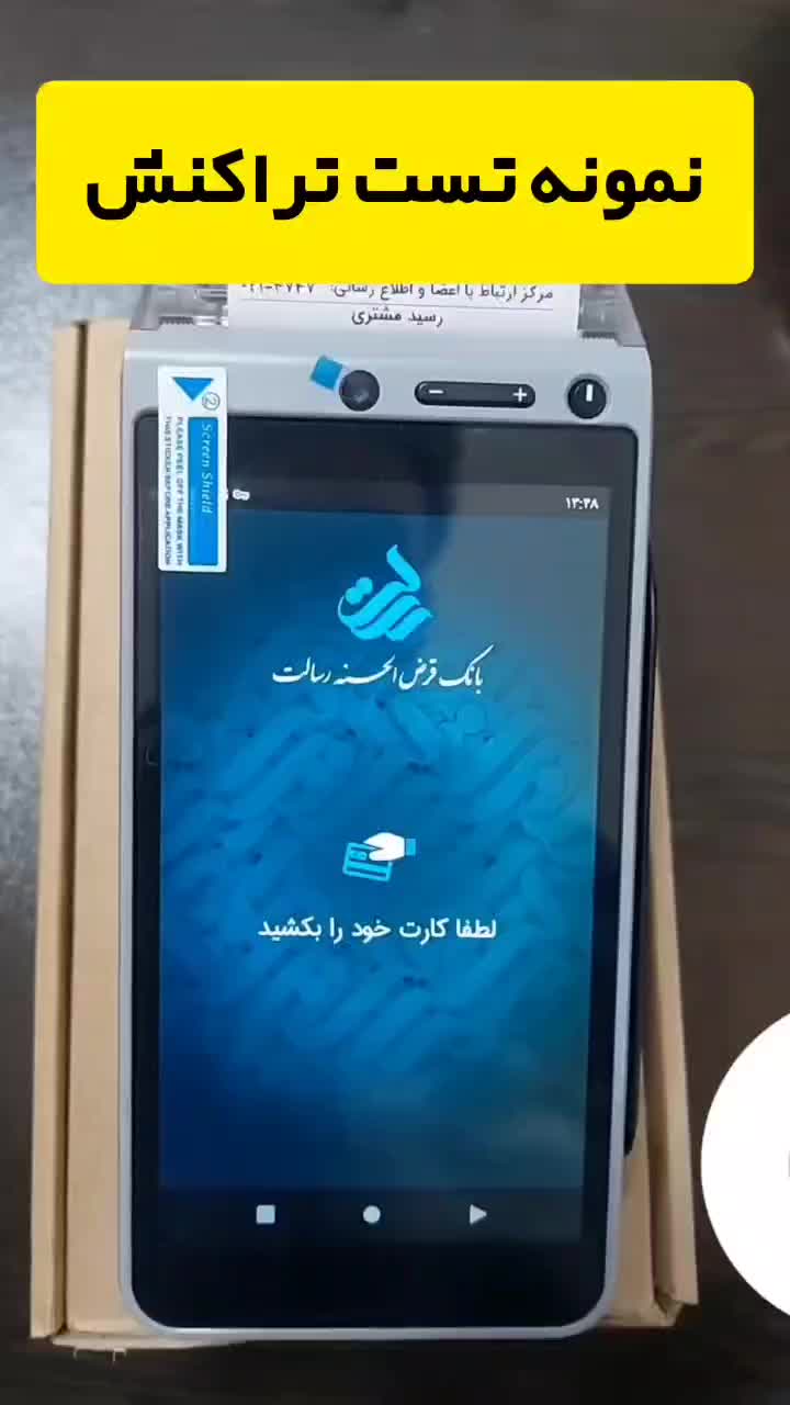 دستگاه کشلس/کشلس/کارتخوان/ امکان کارت به کارت|فروشگاه و مغازه|زنجان, |دیوار