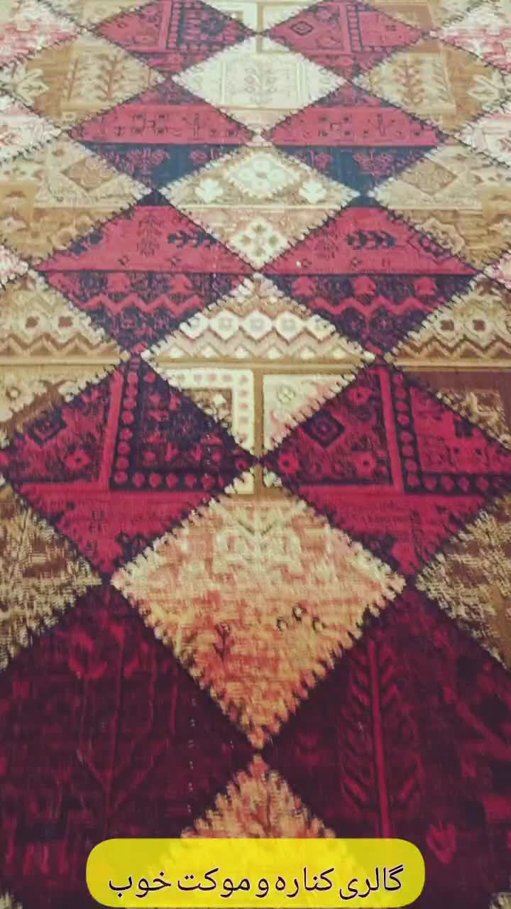 کناره بلوچ/۷۰۰شانه/جدید/کناره تراکم بالا|گلیم، جاجیم، گبه|قم, امامزاده ابراهیم|دیوار