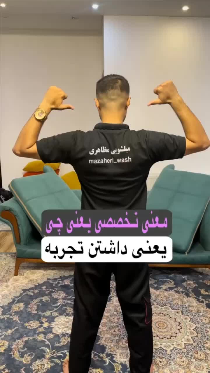 شستشوی مبل فرش موکت خوشخواب پرده زبرا مبل شویی|خدمات نظافت|تهران, صادقیه|دیوار
