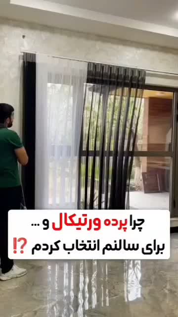 پرده های فانتزی زبرا|پرده، رانر، رومیزی|مشهد, وکیل‌آباد|دیوار