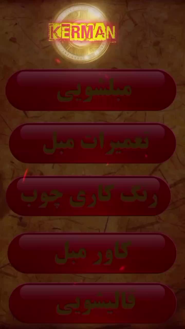 مبل شویی رُز (شرکت خدماتی) مبلشویی کرمان|خدمات نظافت|کرمان, |دیوار