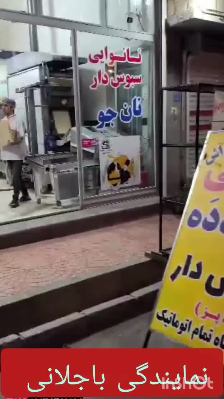 فروش اقساطی دستگاه نانوایی|ماشین‌آلات صنعتی|کرمانشاه, |دیوار