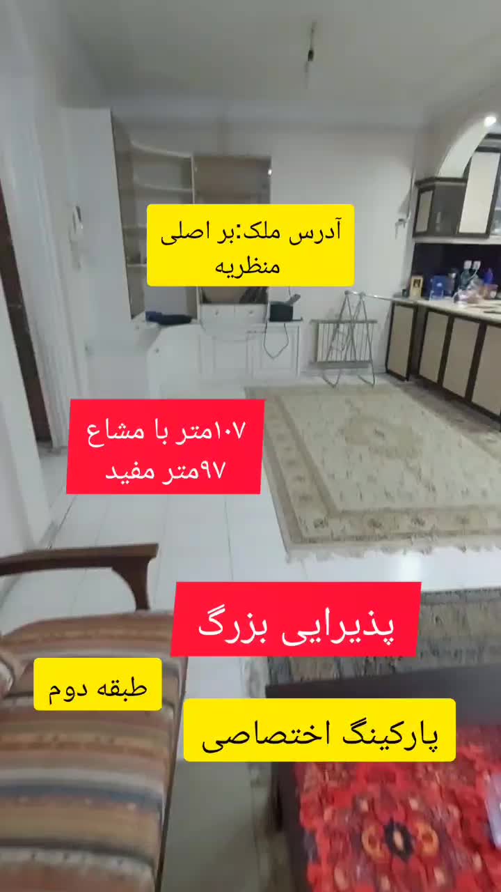 آپارتمان رشت بر اصلی منظریه جنب پارک بانوان|فروش آپارتمان|رشت, منظریه|دیوار