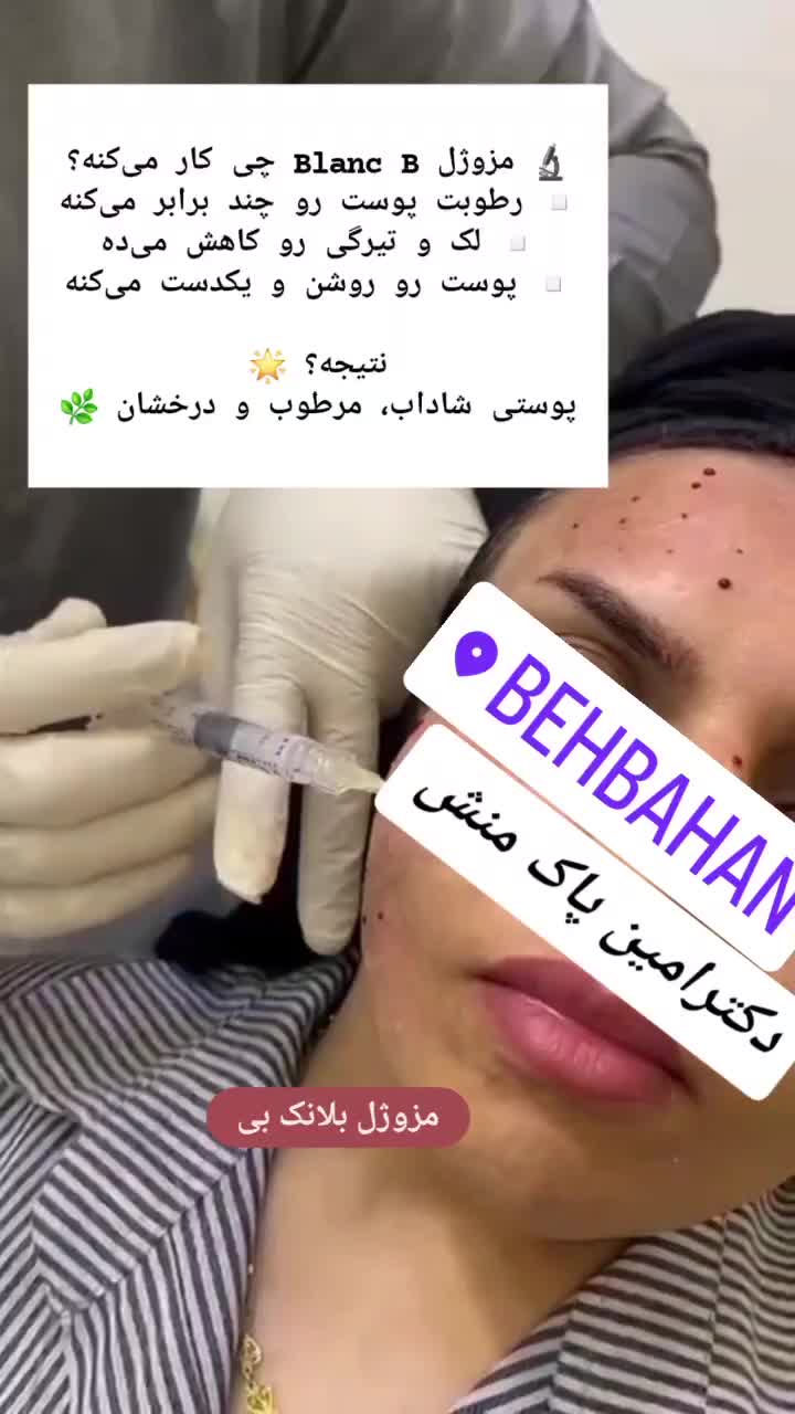 مطب دکتر پاک منش|خدمات آرایشگری و زیبایی|بهبهان, |دیوار