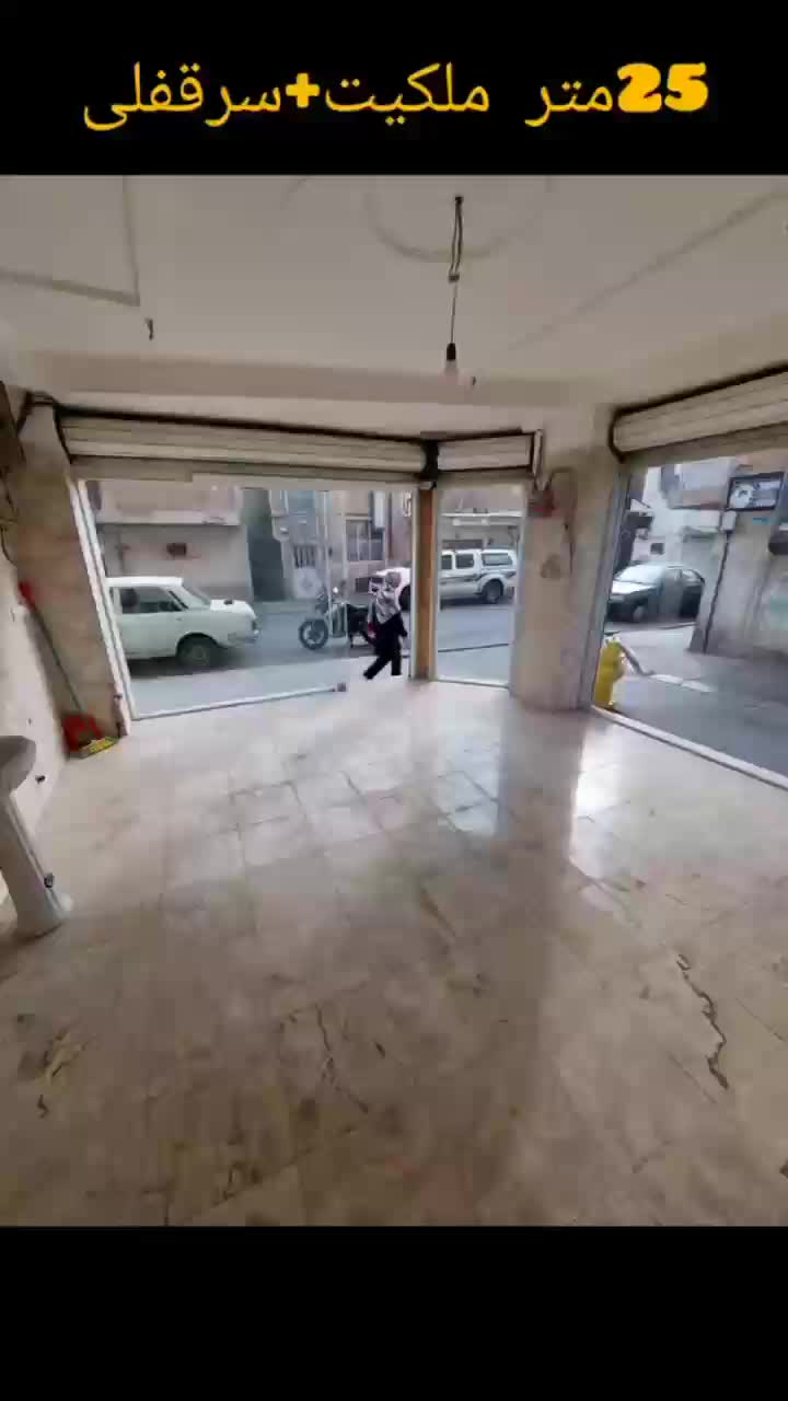 25 متر مغازه /پارکینگ /قابلیت معاوضه/ دو بر|فروش مغازه و غرفه|تهران, طیب|دیوار