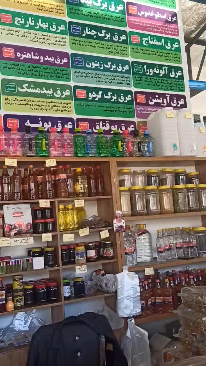 انواع معجون های گیاهی با بهترین کیفیت لیتری 35|خوردنی و آشامیدنی|بافق, |دیوار