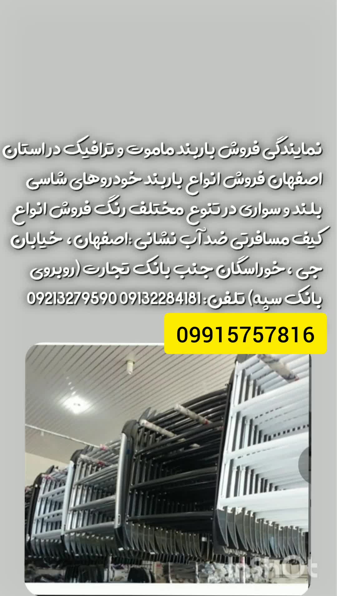 انواع باربند سمندپژو تیبا سایناکوئیک پراید ال90دنا|قطعات یدکی و لوازم جانبی|اصفهان, ستار|دیوار