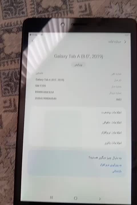 یک عدد تبلت|تبلت|تهران, علی‌آباد|دیوار