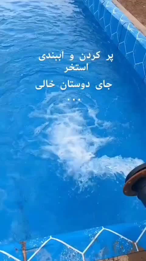 نصب ایزوگام شرق طرح دار استخری باضمانت 10ساله|خدمات پیشه و مهارت|مشهد, توس (بلوار توس)|دیوار