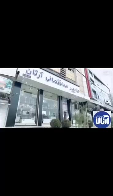 وان جکوزی سنی و آرکا (اقساطی)|لوازم حمام|رشت, گلباغ نماز|دیوار