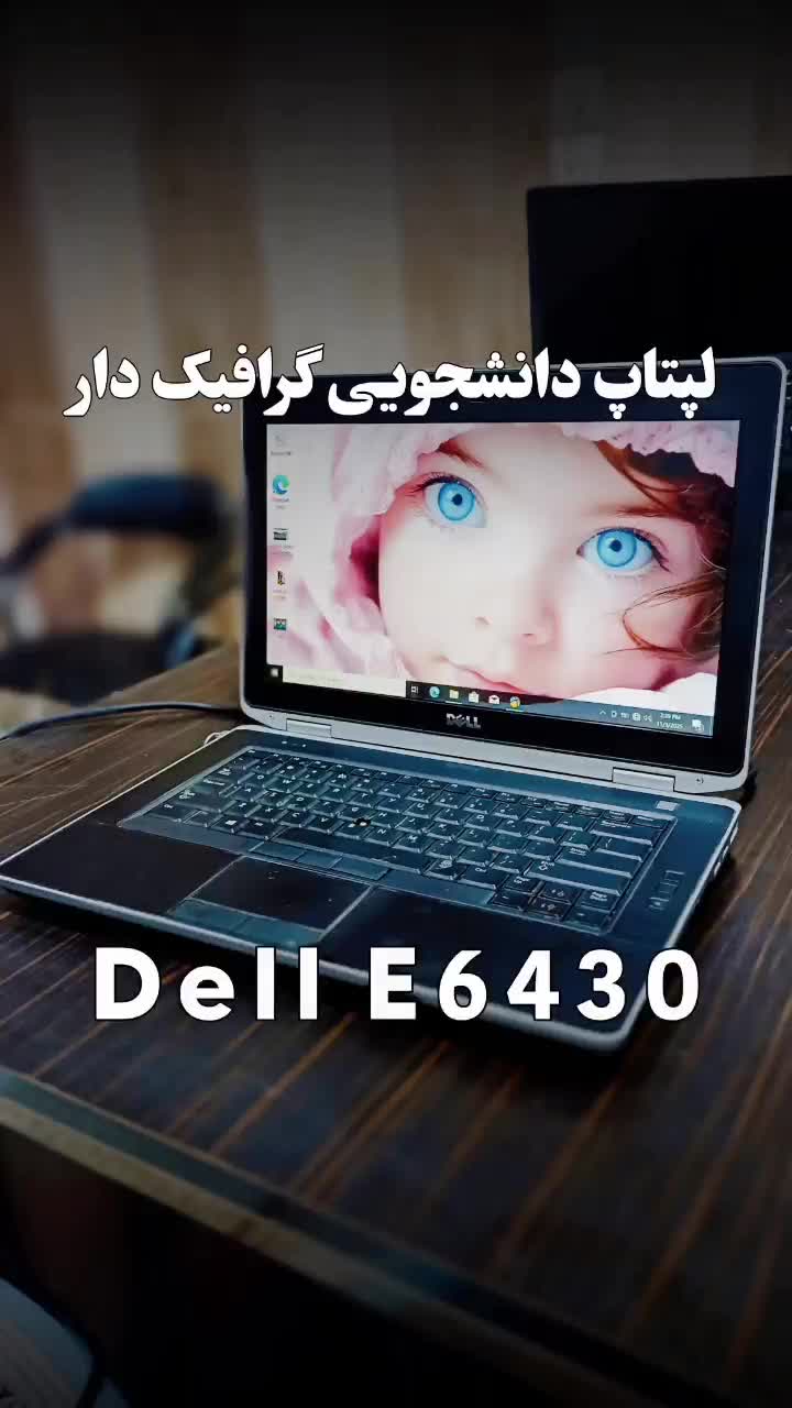 لپتاپ دانشجویی/دانشآموزی گرافیک دار دل|رایانه همراه|اهواز, پردیس دو|دیوار