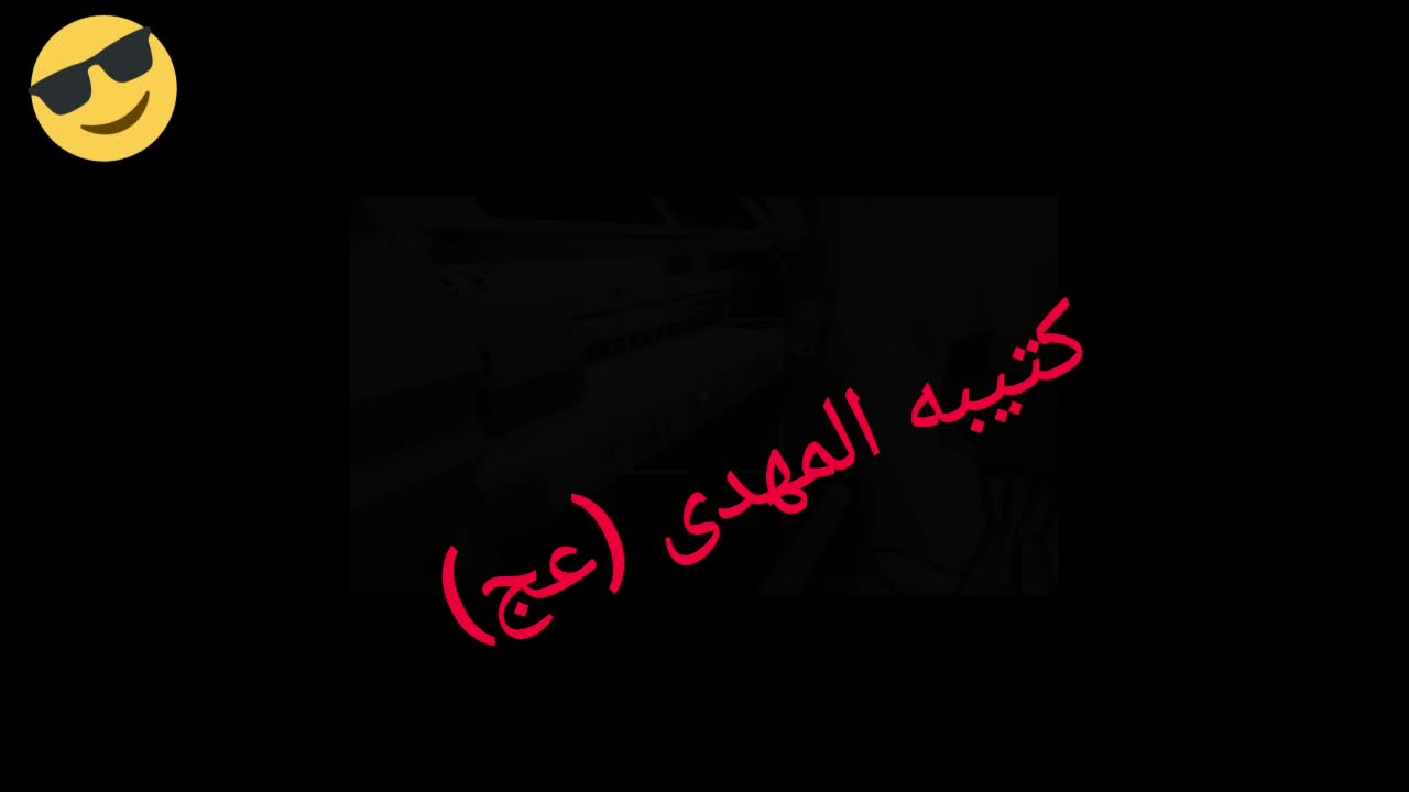 خدمات چاپ انواع پارچه پرچم ساحلی کتیبه المهدی عج|عمدهفروشی|قم, نیروگاه|دیوار