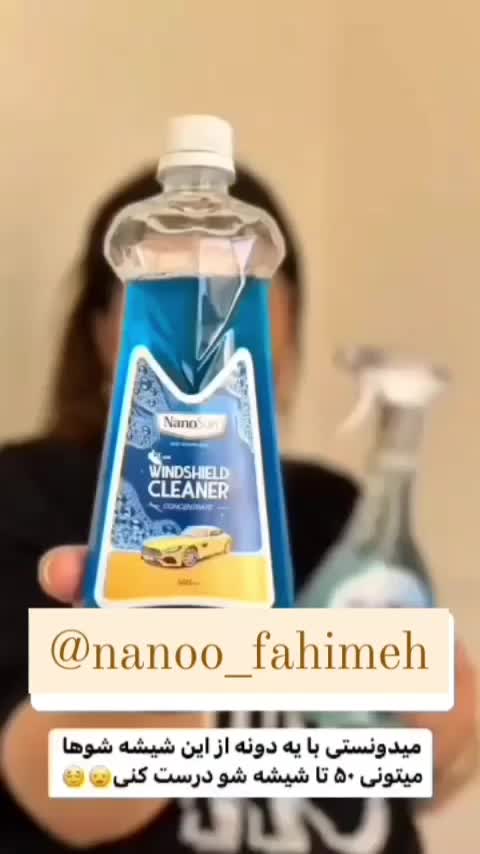 شوینده نانو اصل برای خانه و ماشین|مواد شوینده و دستمال کاغذی|املش, |دیوار