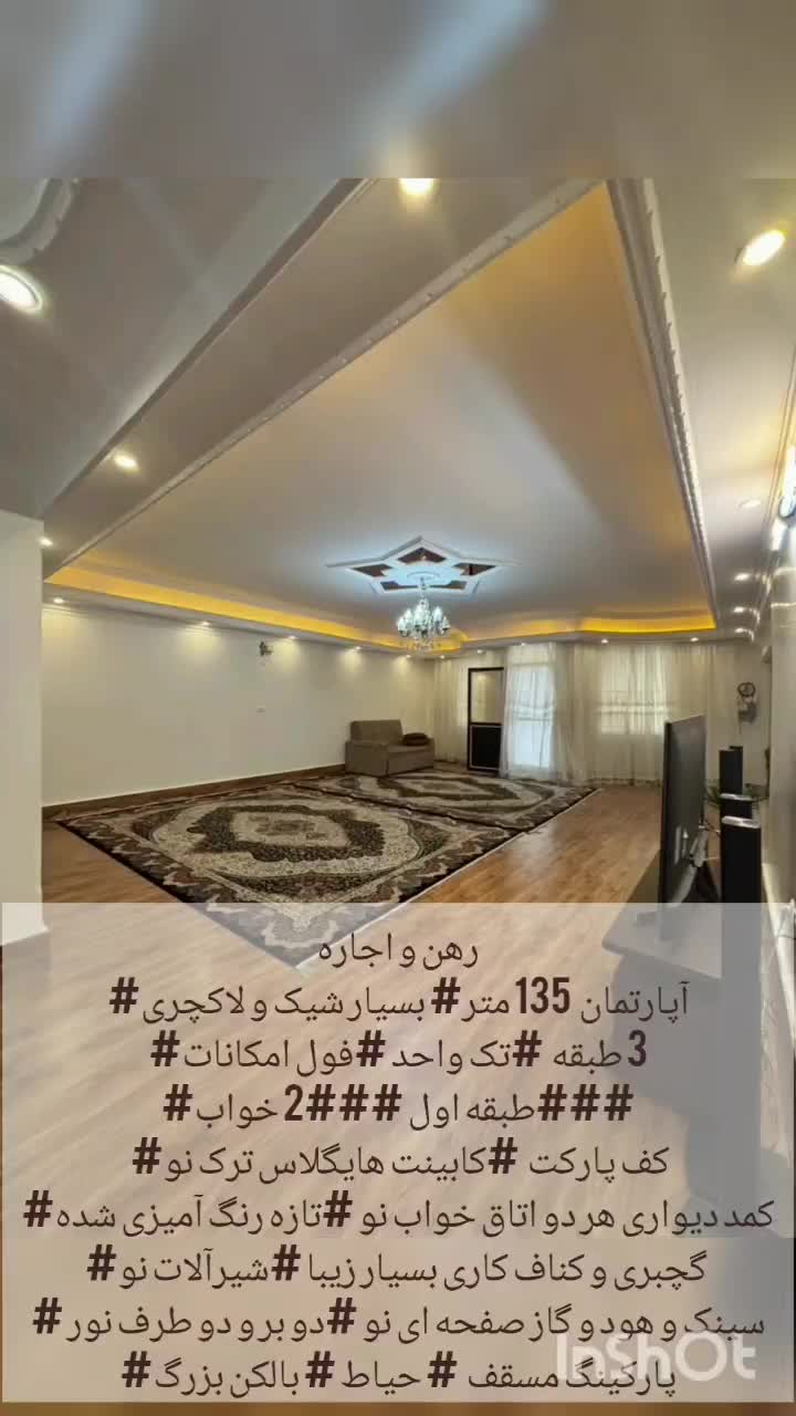 رهن و اجاره آپارتمان طبقه اول بلوار پاسداران|اجارهٔ آپارتمان|خمین, |دیوار