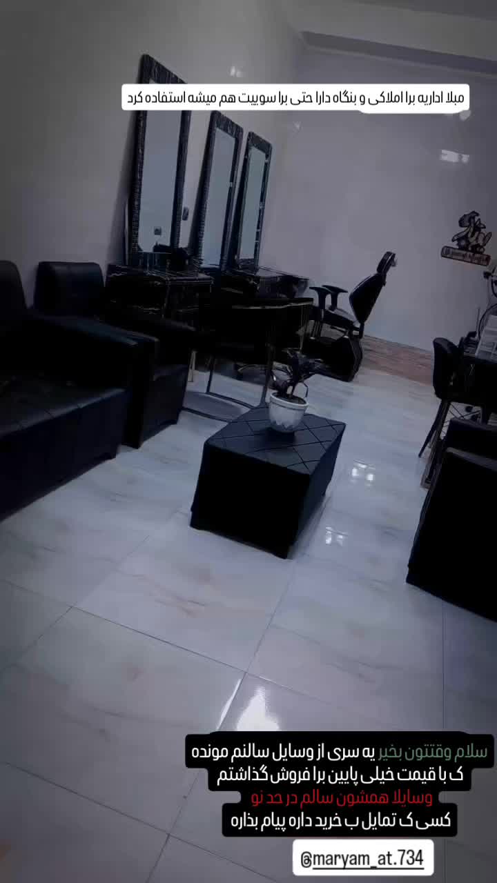 وسایل سالن سالم درحدنو|آرایشگاه و سالنهای زیبایی|ماسال, |دیوار