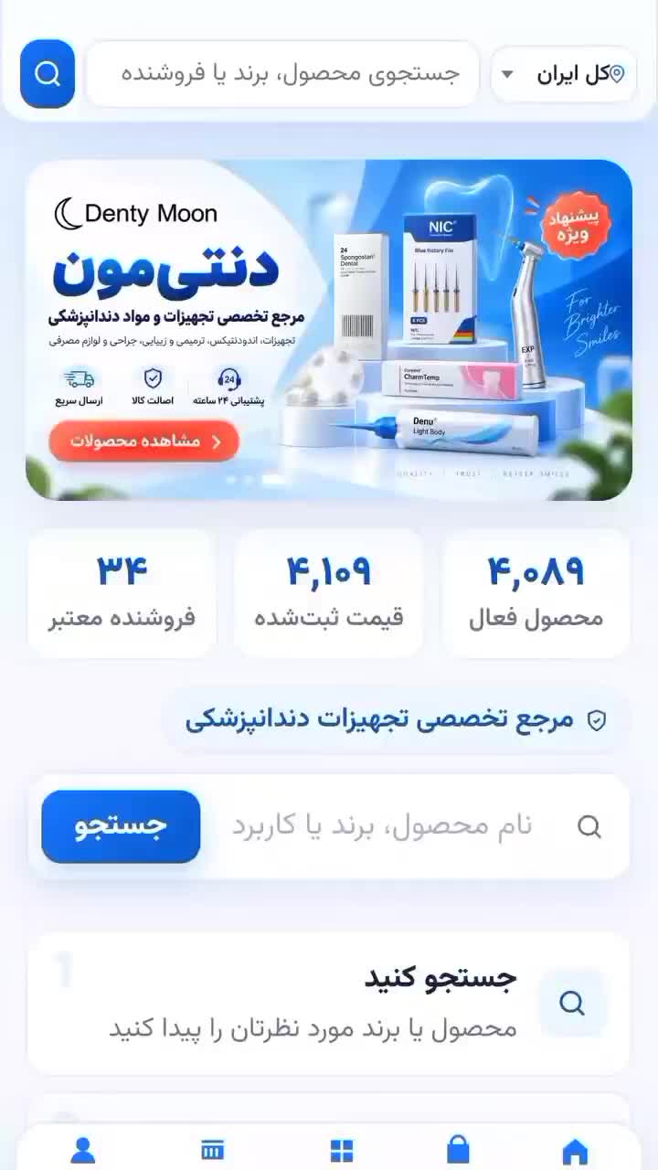 کامپوزیت دندان. تجهیزات دندانپزشکی|پزشکی|تهران, آرژانتین|دیوار
