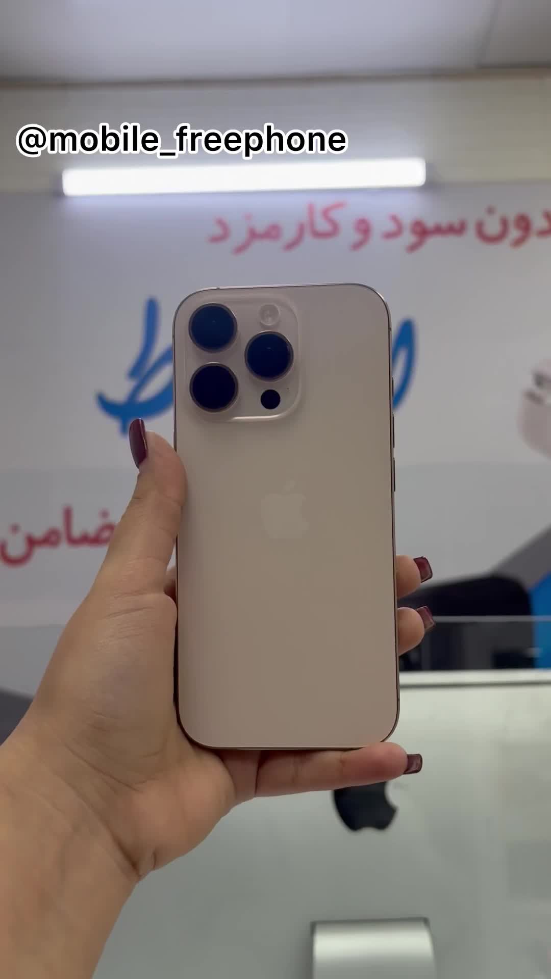 Iphon16 pro|موبایل|تهران, فردوس|دیوار