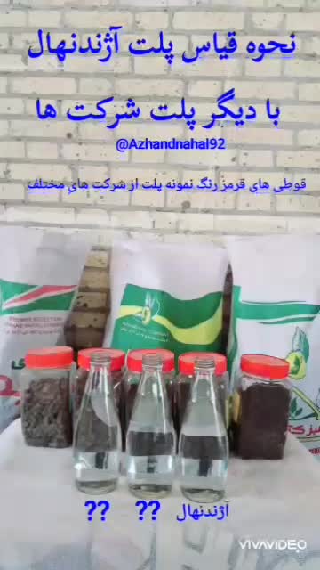 پلت مرغی غنی شده با Npk|خدمات باغبانی و درختکاری|یزد, |دیوار