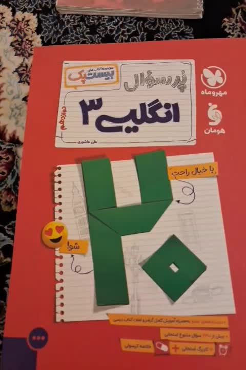 مجموعه کتاب های خیلی سبز در حد نو و ارزان|کتاب و مجله آموزشی|تهران, شهرک محلاتی|دیوار