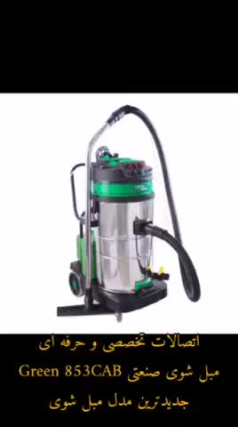 دستگاه مبل شوی صنعتی پاشش و مکش الیستر|ماشینآلات صنعتی|تهران, جمهوری|دیوار