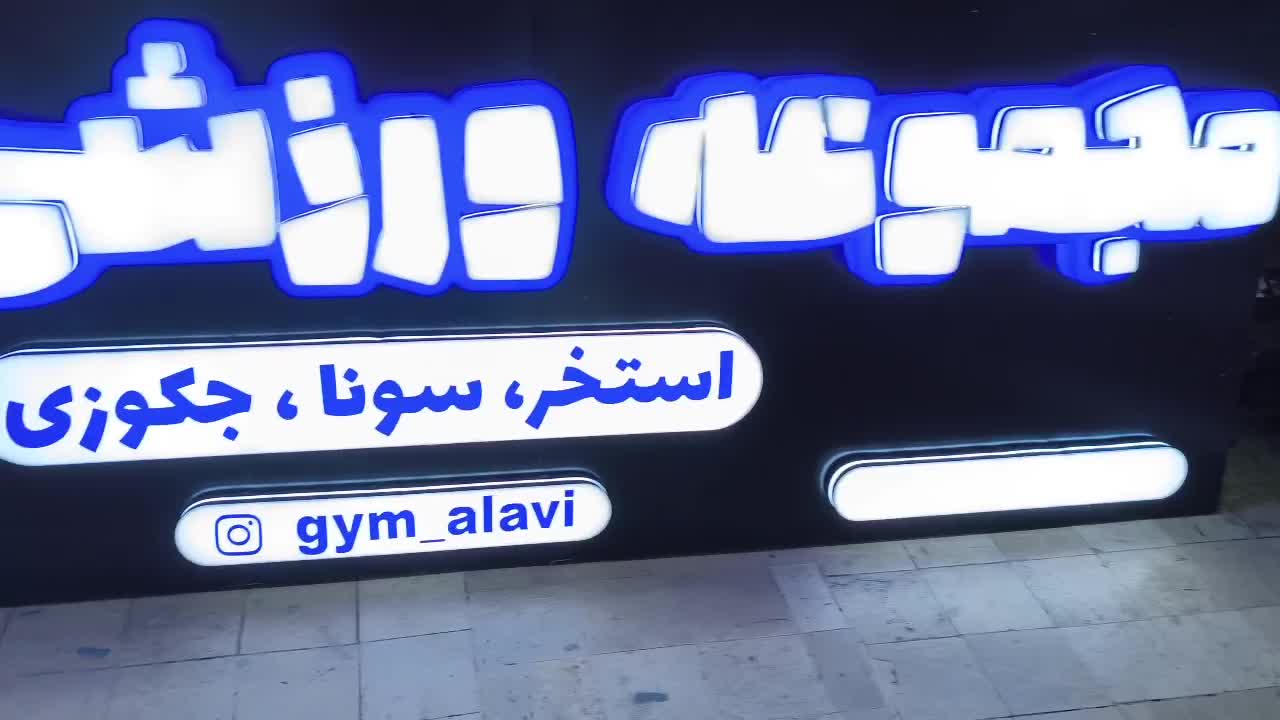 ساخت تابلو تابلوسازی تابلوساز تابلو ساز چنلیوم ملل|خدمات پیشه و مهارت|اصفهان, کشاورزی|دیوار