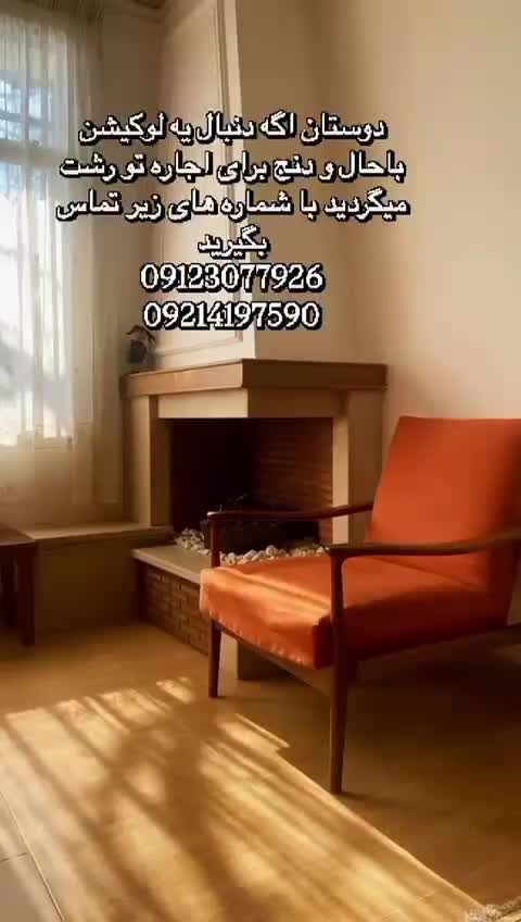 اجاره ویلا ۴۰۰ متر دربست با امکانات کامل|اجارهٔ کوتاه‌مدت ویلا و باغ|رشت, حومه رشت|دیوار