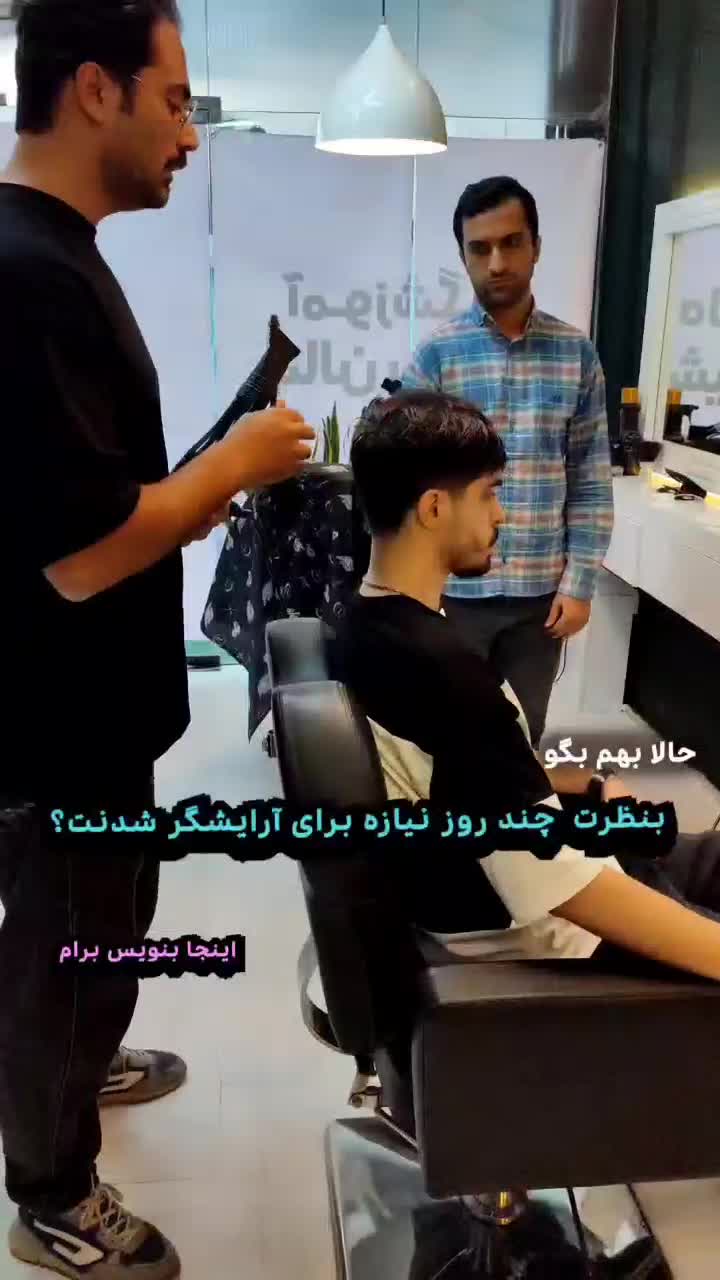ثبت نام دوره آرایشگری فقط با ۵ میلیون به مدت محدود|خدمات آرایشگری و زیبایی|چالوس, |دیوار