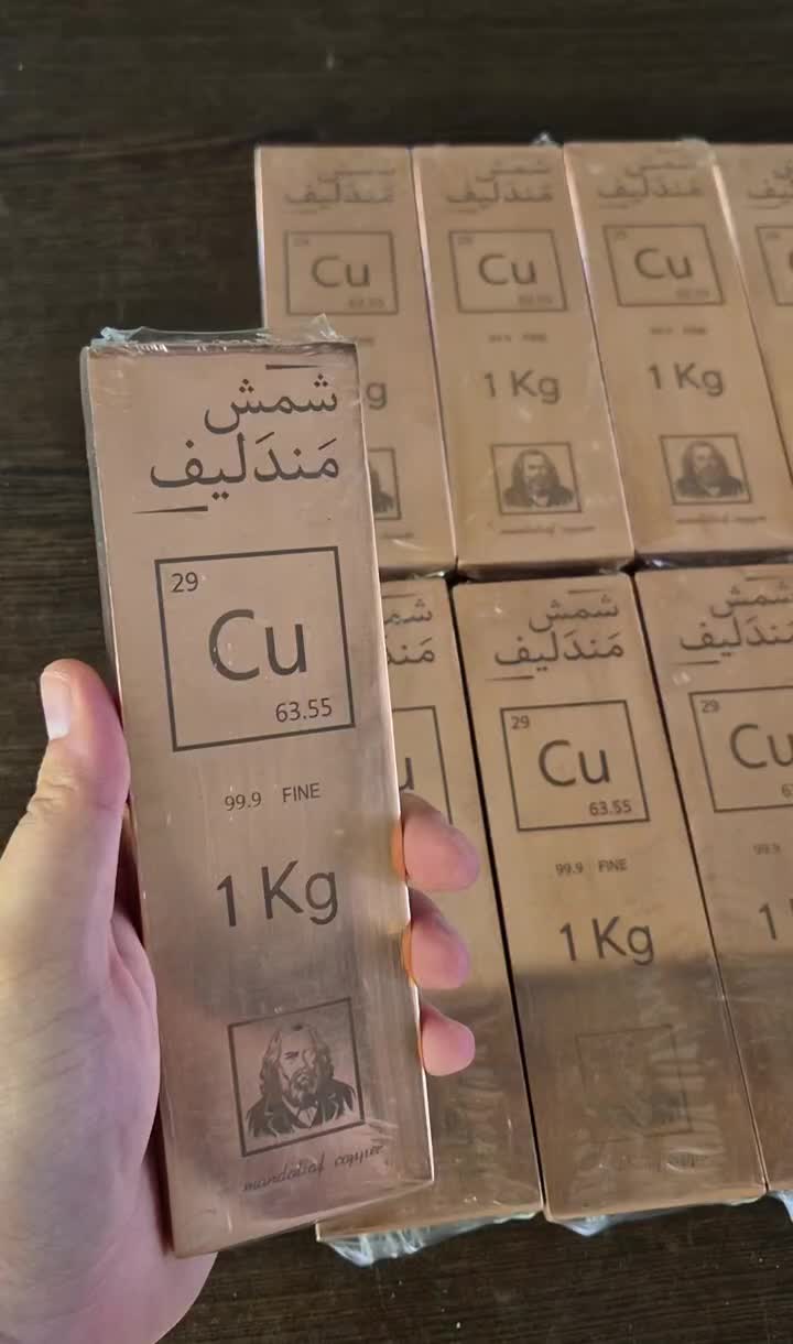 شمش مس مناسب جهت سرمایه گذاری بلند مدت|عمدهفروشی|تهران, شهادت|دیوار