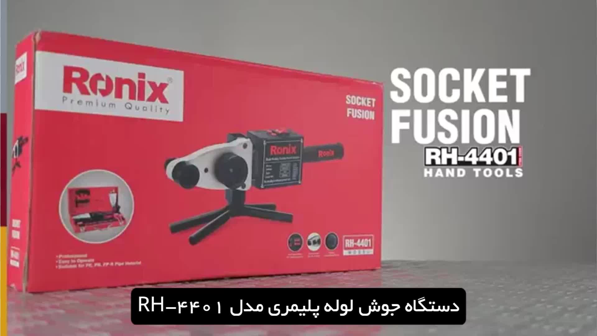 اتو لوله سبز رونیکس مدل RH-4401|ابزارآلات|مشهد, کلاهدوز|دیوار
